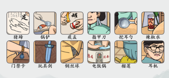 《疯狂梗传》足浴之王如何通关