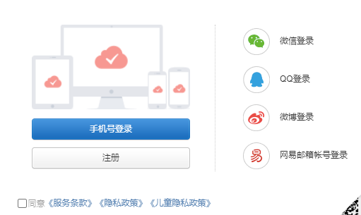 《网易云音乐》在线网页版怎么进去