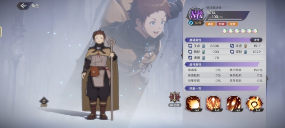 《纳萨力克之王》SR角色法师尼亚介绍