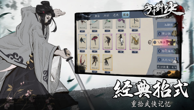 《方寸对决》境界快速提升技巧攻略