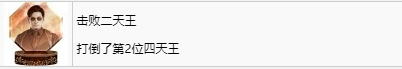《如龙7外传：无名之龙》击败二天王成就获取攻略