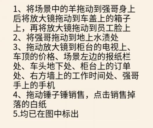 《文字王者》天价冰淇淋怎么过