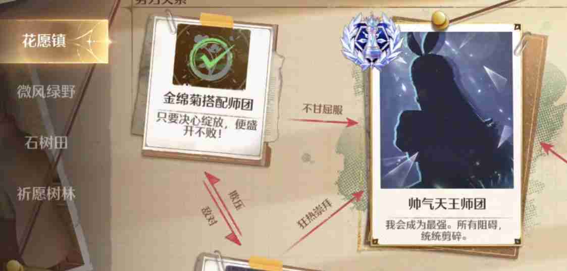 《无限暖暖》琉金鳞片如何获取
