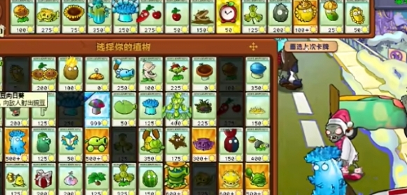 《植物大战僵尸杂交版》迷你游戏冰冻怎么打