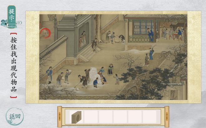 《离谱的汉字》穿越古代按住找出现代物品怎么通关