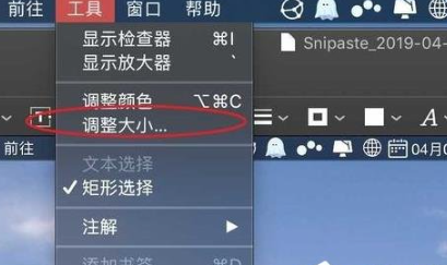Mac更改图片分辨率方法详解