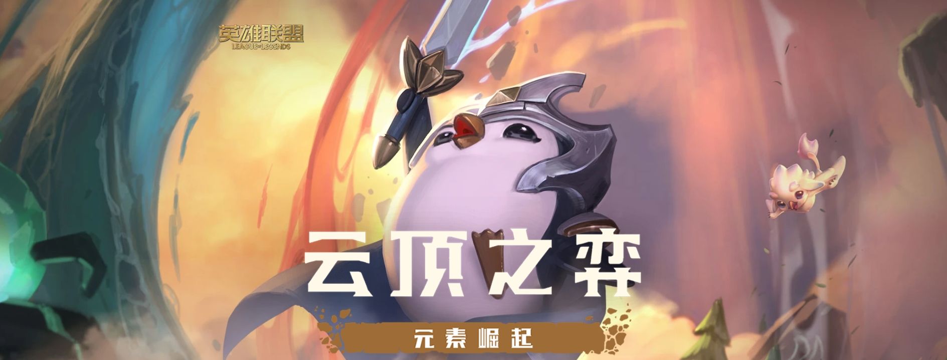 《云顶之弈》核弹提莫阵容装备怎么搭配