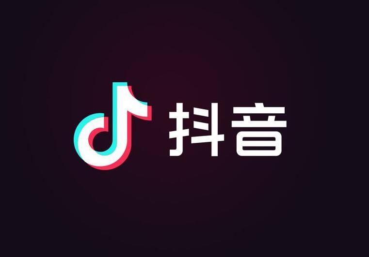 《抖音》直播关闭麦克风方法