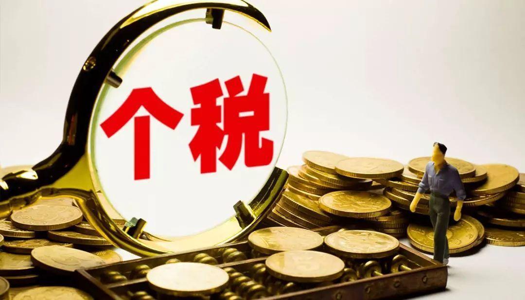 2023年《个人所得税》作废了怎么恢复