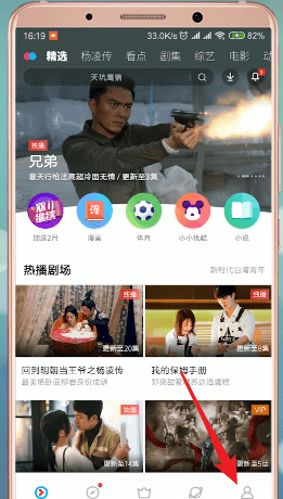 《优酷视频》绑定淘宝操作方法介绍