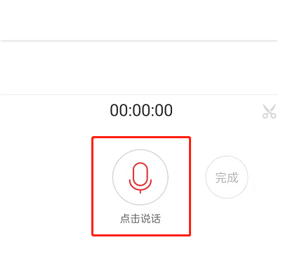 《网易云音乐》朗读操作方法介绍
