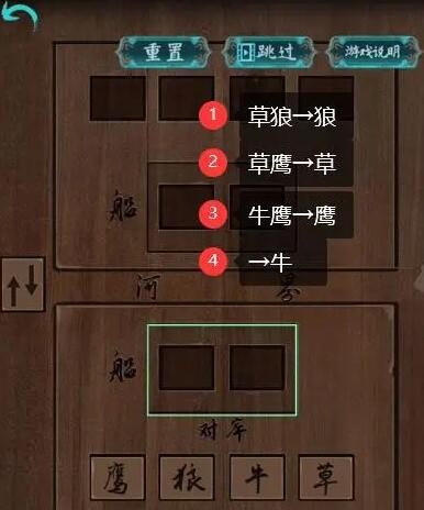 《阿姐鼓》第二章如何通关