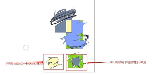 《CorelDRAW》涂抹工具使用教程