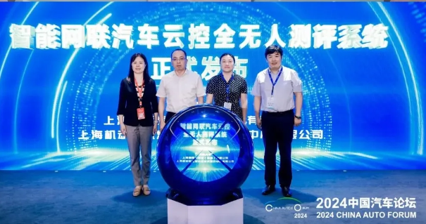 同济大学引领创新，发布全球首套智能网联汽车云端测评体系，改写未来出行标准