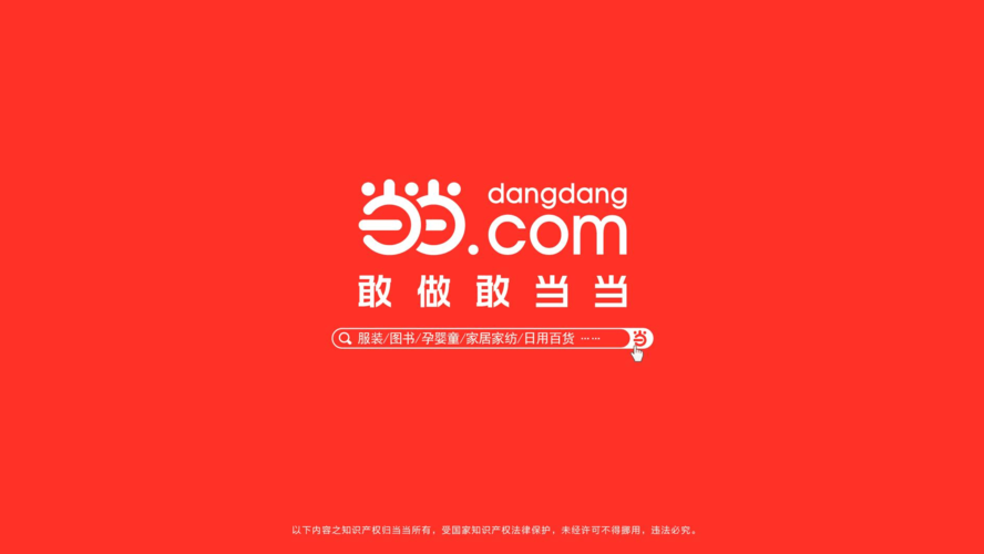 《当当》畅销榜查看方法