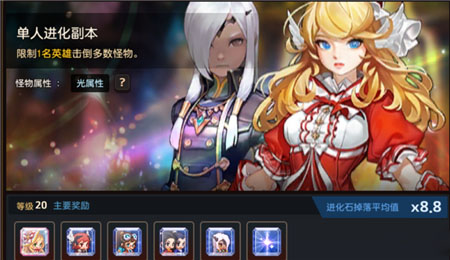 《坎公骑冠剑》进化副本刷图攻略分享