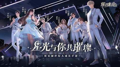 《璀璨星途》钻石怎么获得，钻石获取途径