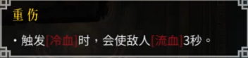 《暖雪》七剑修罗流介绍
