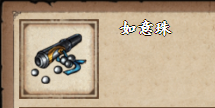 《烟雨江湖》如意珠获取方法介绍