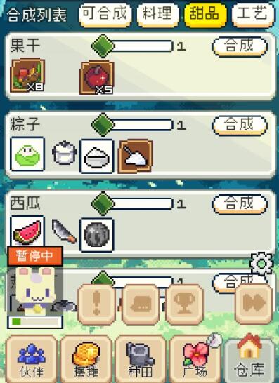 《种田高手》怎么摆摊卖东西赚钱