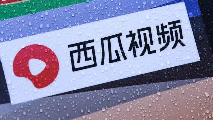 《西瓜视频》播放量10万次能赚多少钱