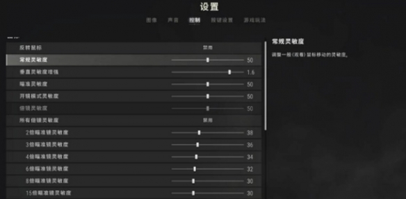 《绝地求生》灵敏度最稳压枪设置方法