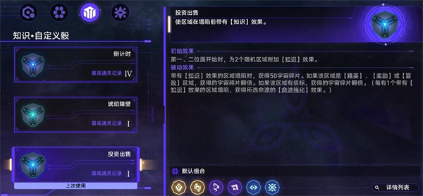 《崩坏：星穹铁道》出卖的人达成方法