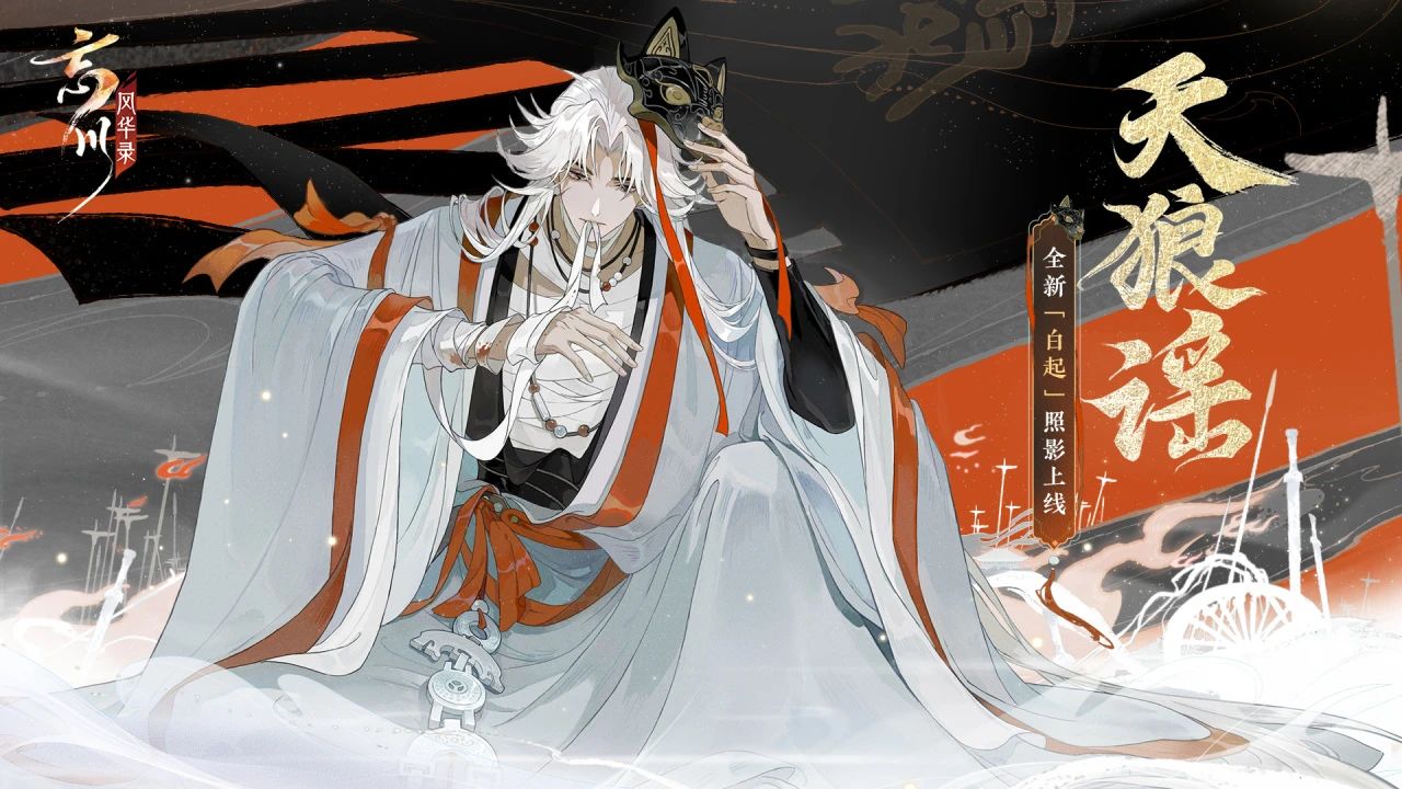 《忘川风华录》今日密令2023年9月22日
