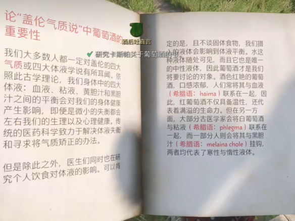 《天国：拯救2》酒后吐真言任务怎么做