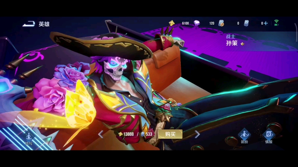 《王者荣耀》孙策亡灵快车具体解析