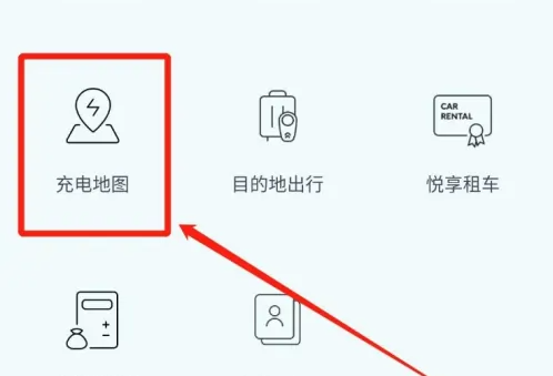 《蔚来》查询途径换电站方法介绍