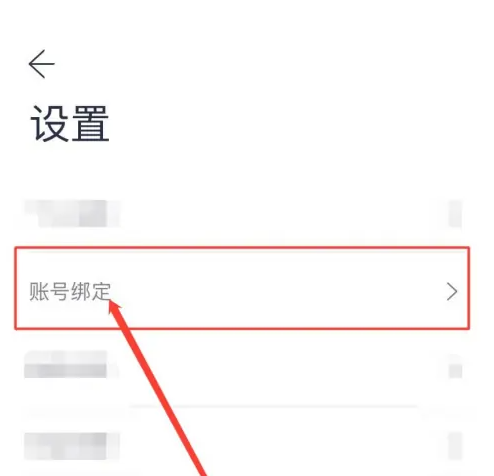 《蔚来》车牌号怎么添加