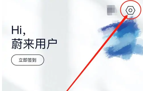 《蔚来》车牌号怎么添加