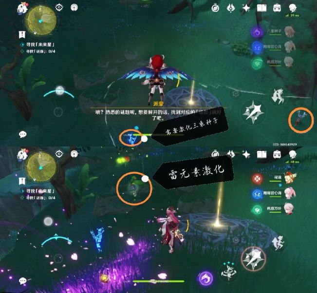 原神寻找未来之星第三天攻略玩法分析