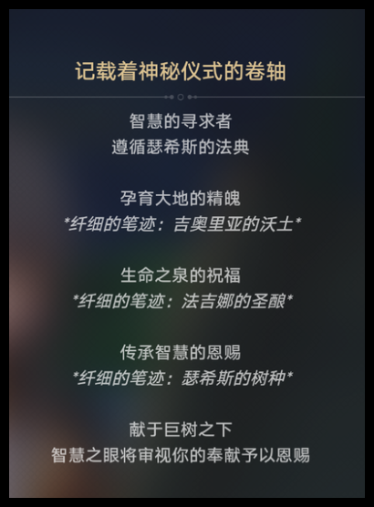 《崩坏：星穹铁道》无果之树成就完成技巧