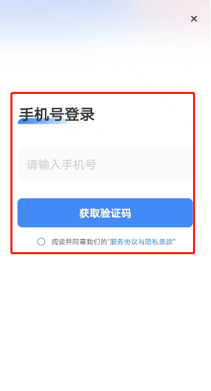 《智行旅行》查看个人浏览记录具体操作教程