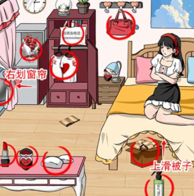 《就我眼神好》忘掉前男友通关攻略