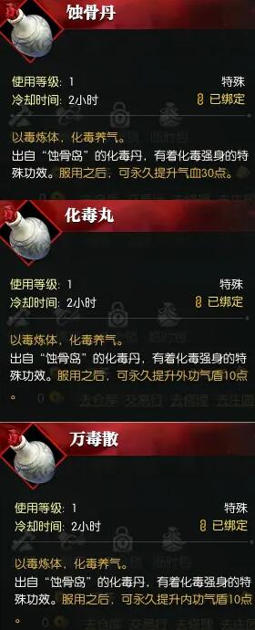 《逆水寒手游》恩义两相绝怎么完成