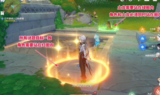 《原神》自过往的启示任务如何完成