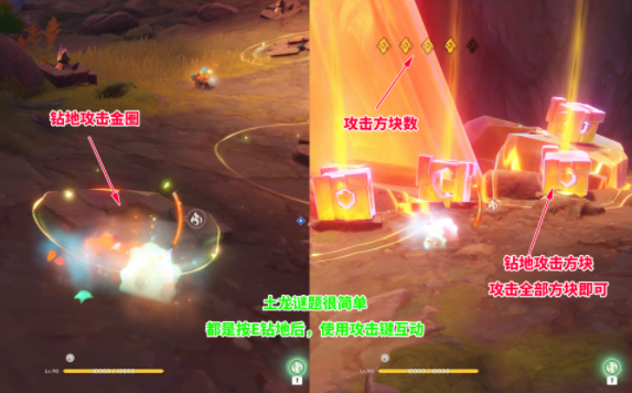 《原神》自过往的启示任务如何完成