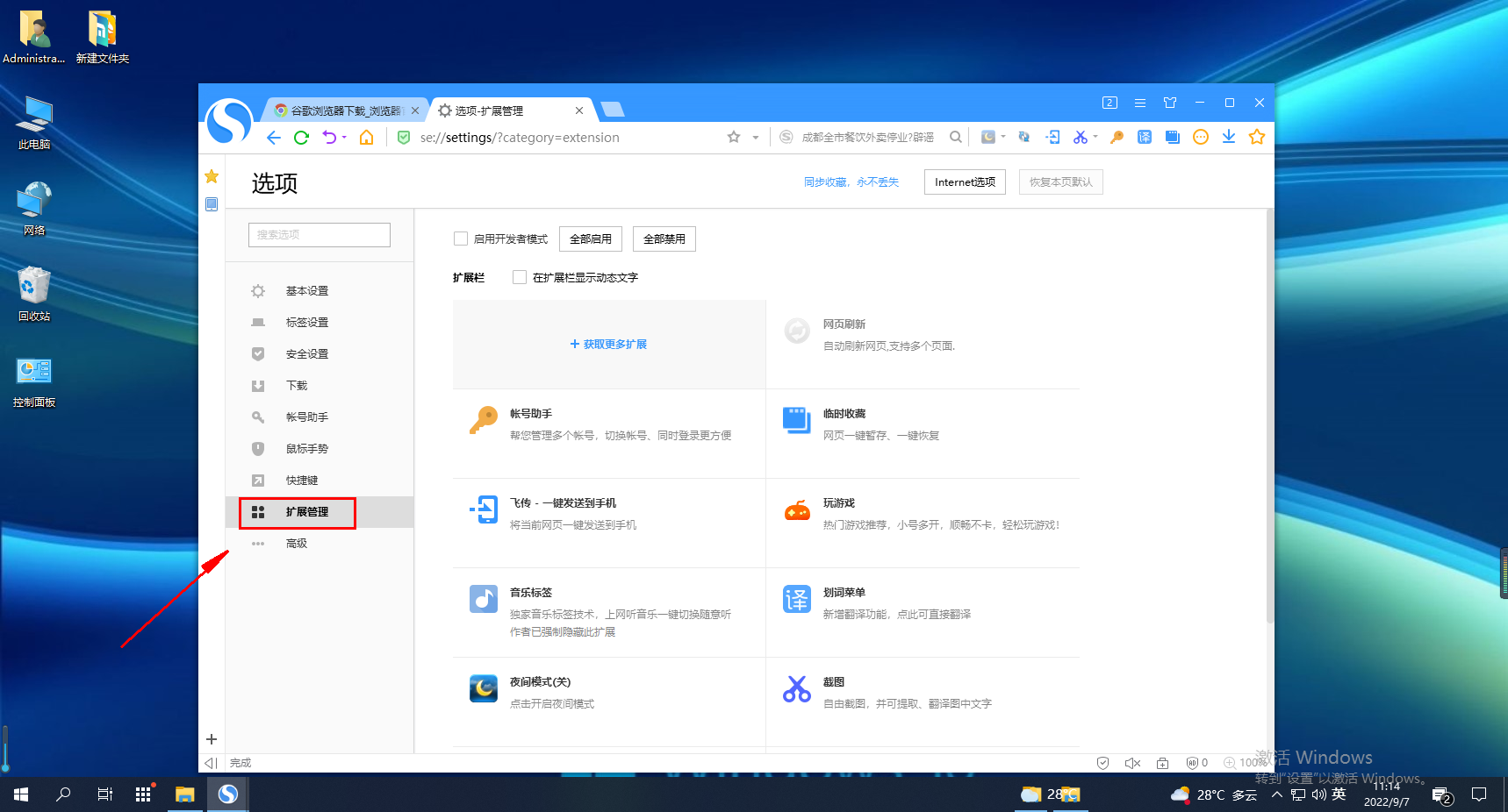 《搜狗浏览器》侧边栏历史记录开启方法介绍