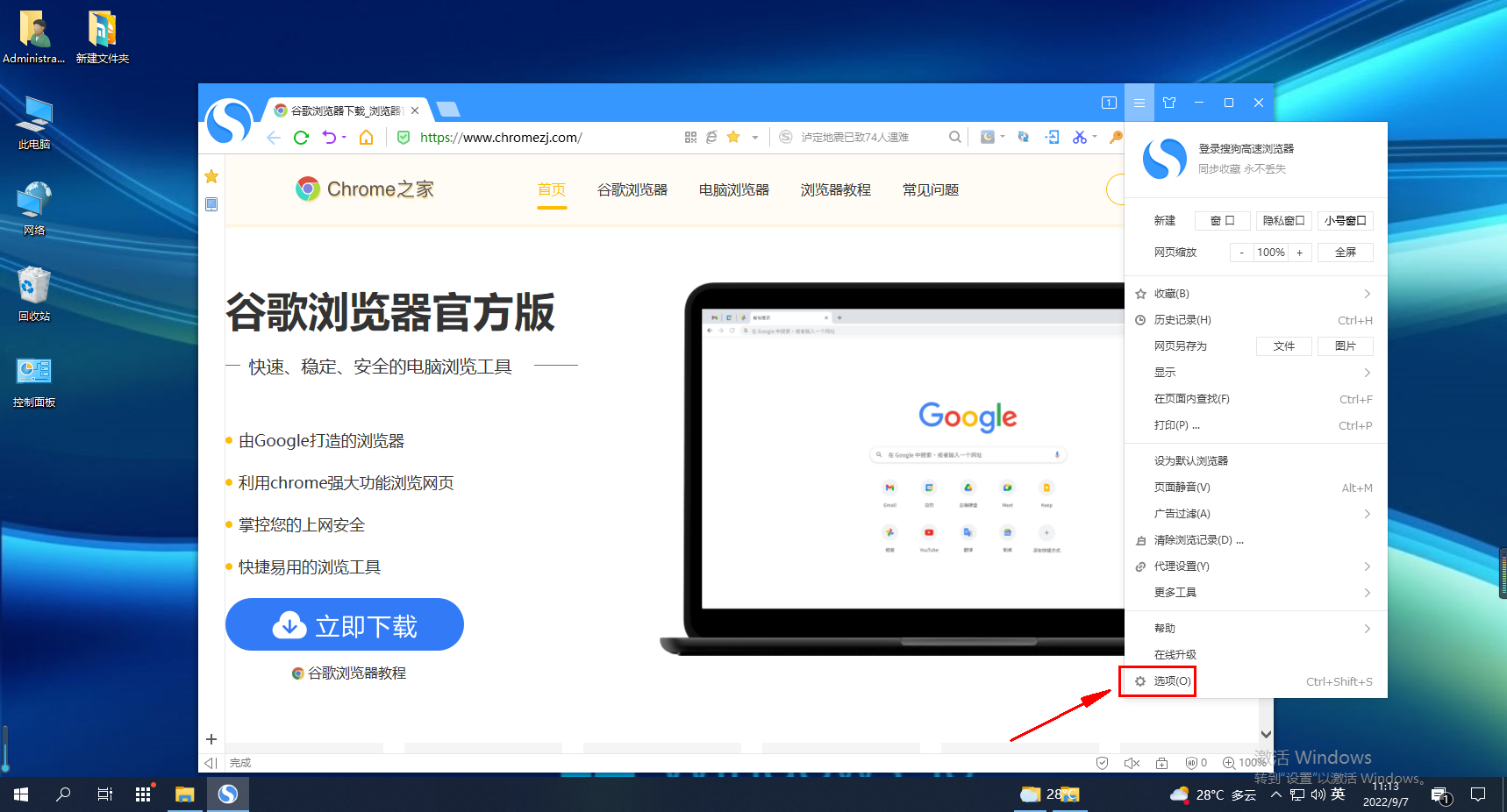 《搜狗浏览器》侧边栏历史记录开启方法介绍