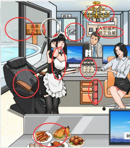 《疯狂梗传》把工资打上去如何通关
