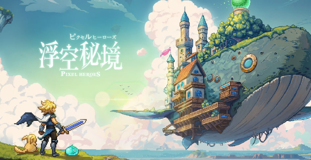 《浮空秘境》安卓和ios数据互通吗