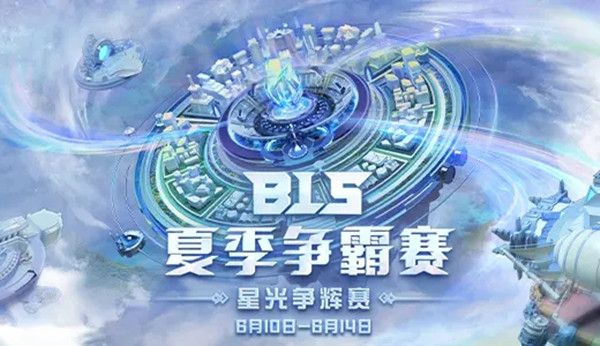 b站bls能量石有什么用 bls能量石作用介绍