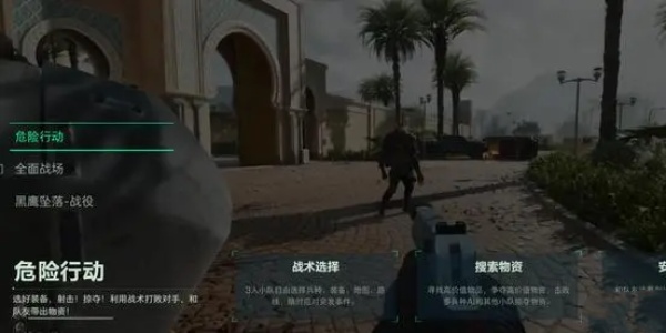 《三角洲行动》占领区域怎么占领