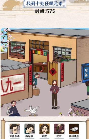 《玩梗大乱斗》儿时强哥怎么通关