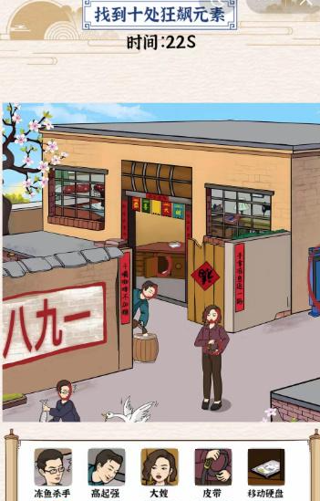 《玩梗大乱斗》儿时强哥怎么通关