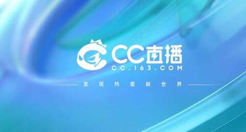 《CC直播》如何绑定角色