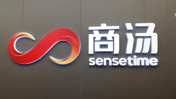 商汤携手建工社共创